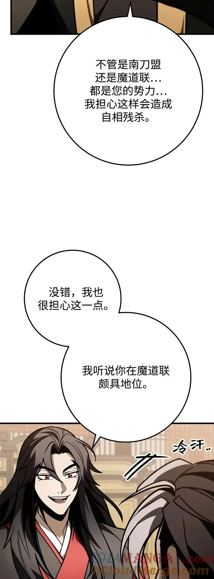 第83话 第55页