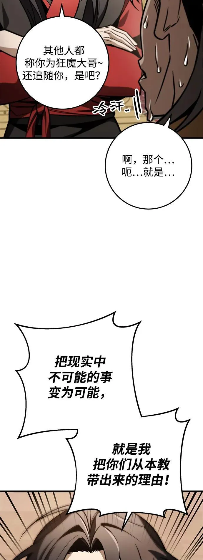 第83话 第56页