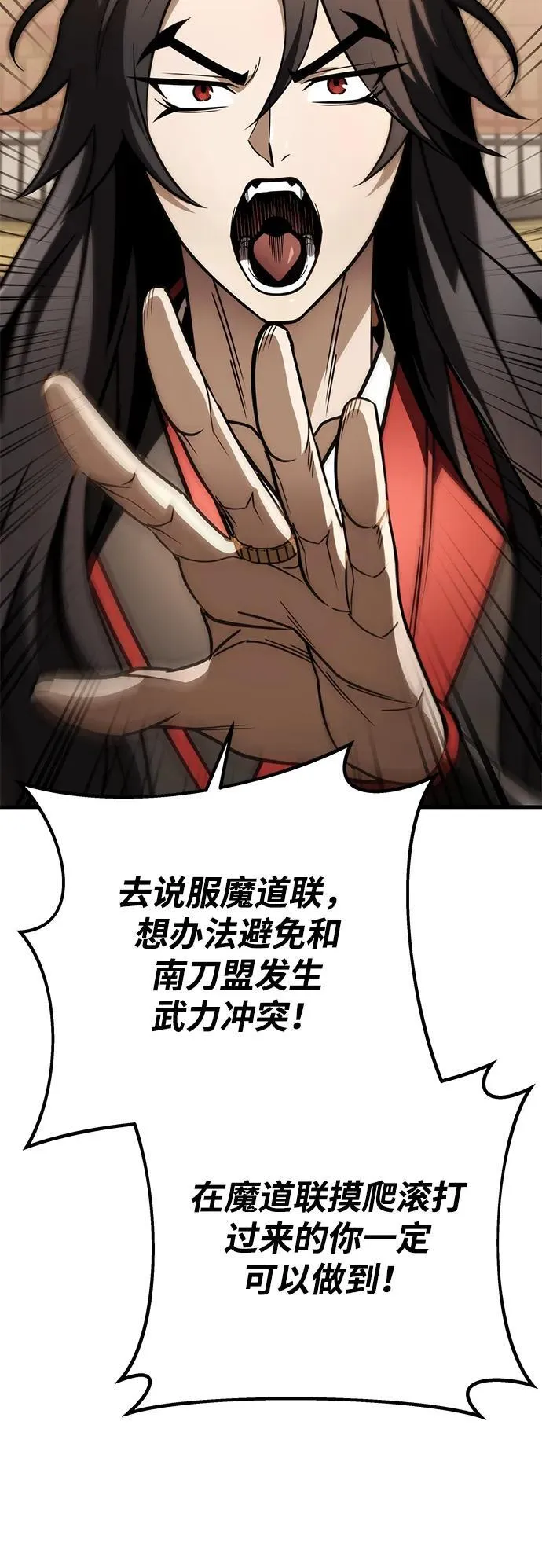 第83话 第57页