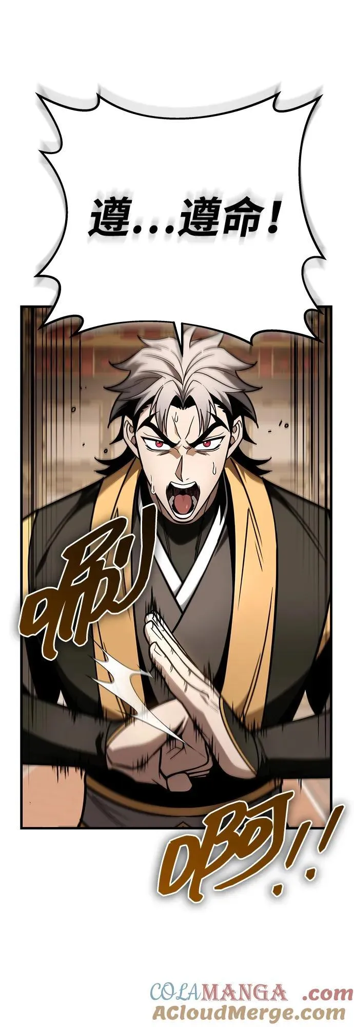 第83话 第58页