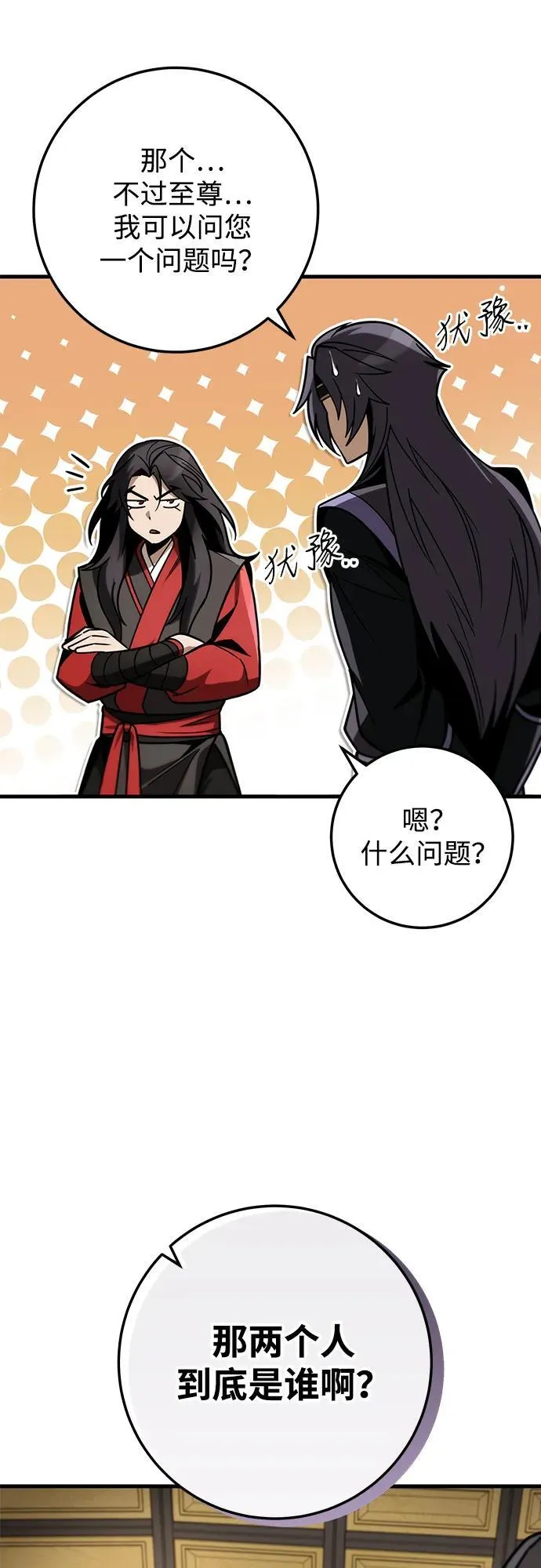 第83话 第59页