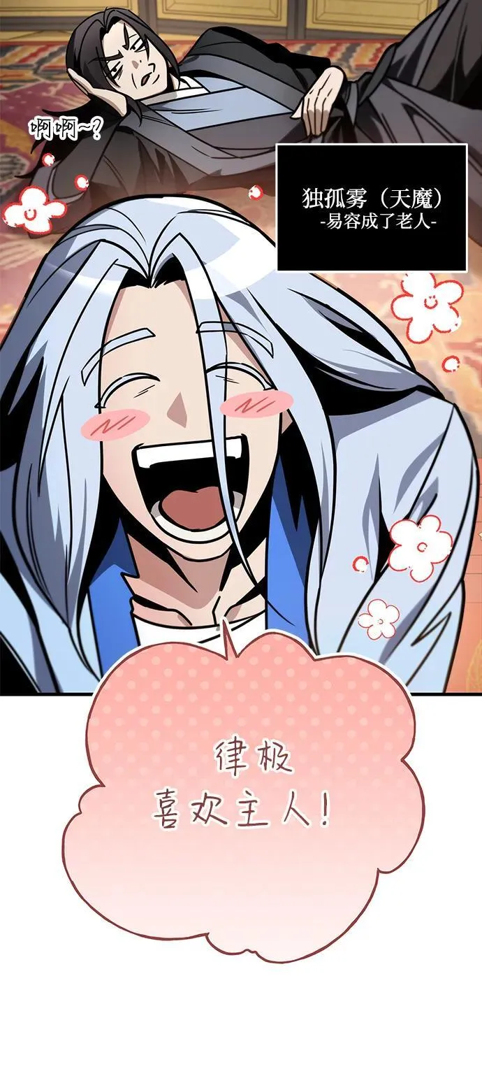 第83话 第60页