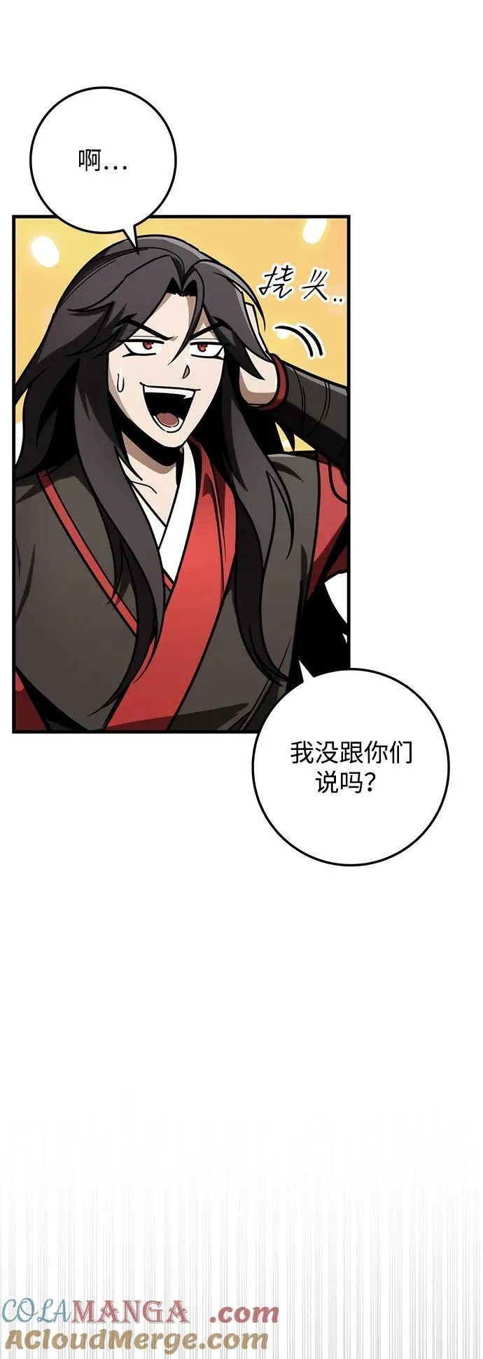 第83话 第61页