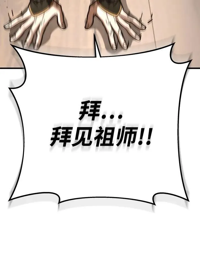 第83话 第63页