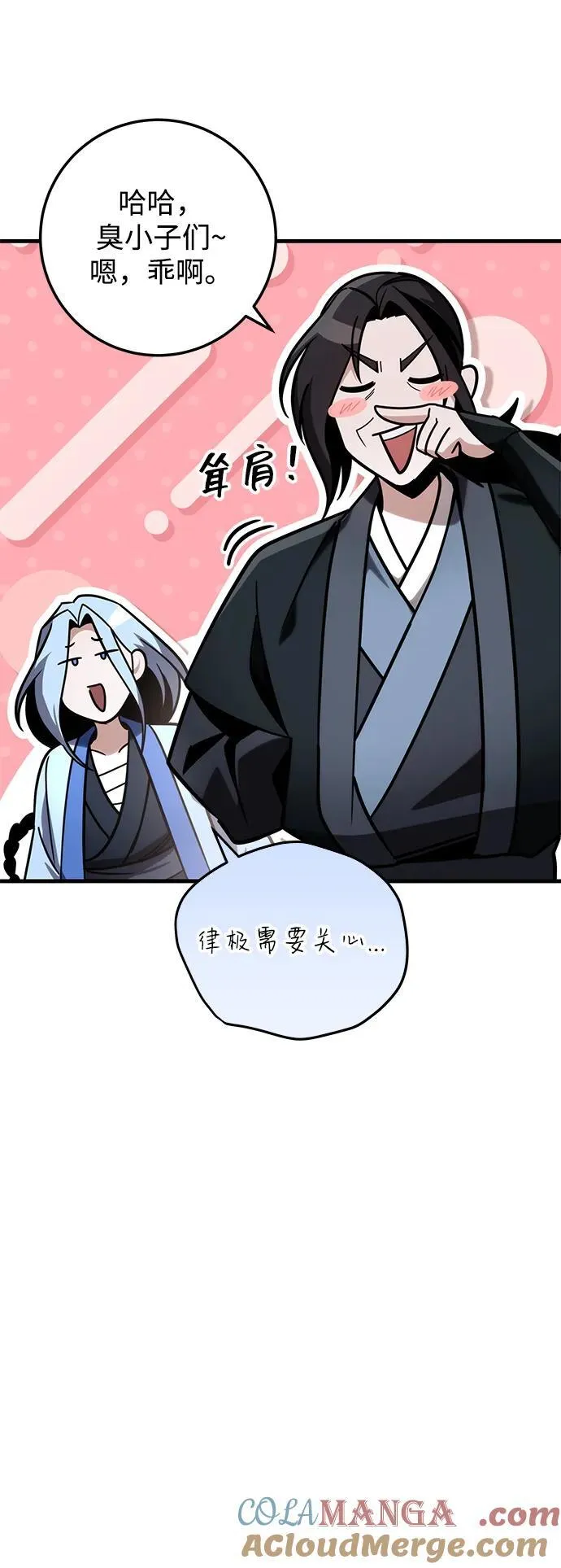 第83话 第64页