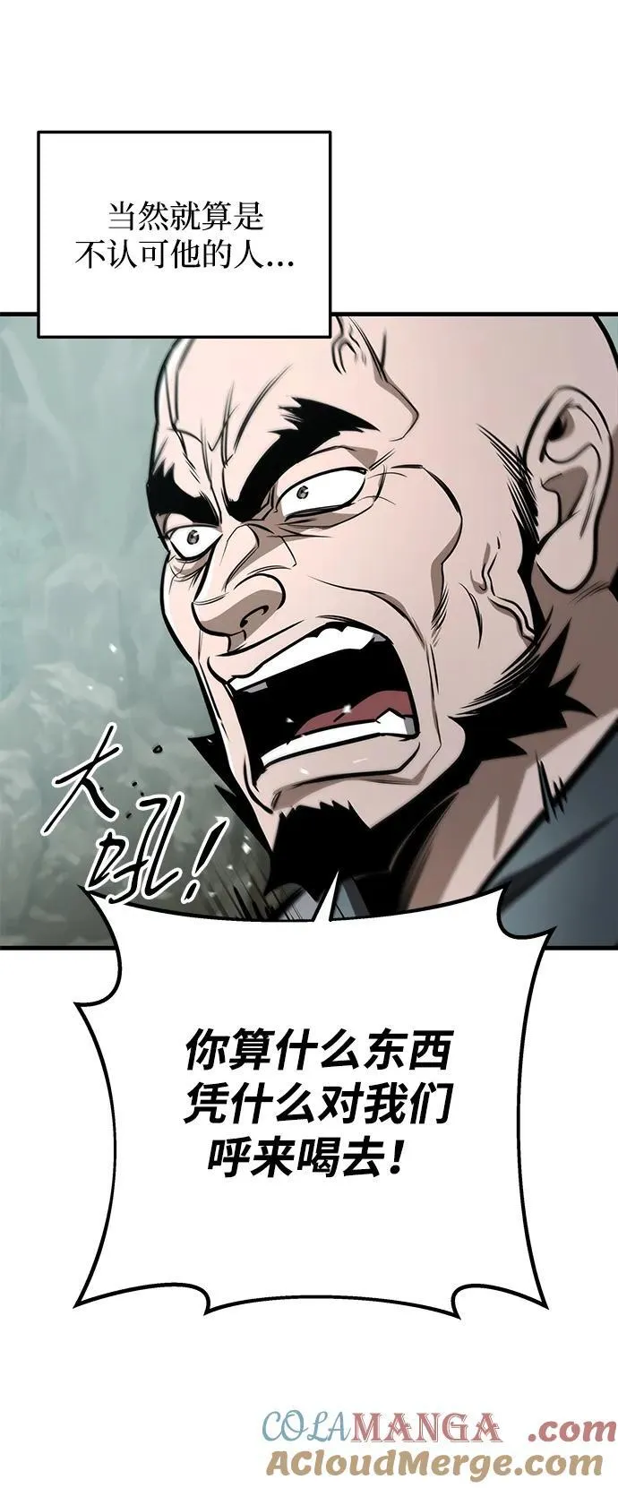 第83话 第67页