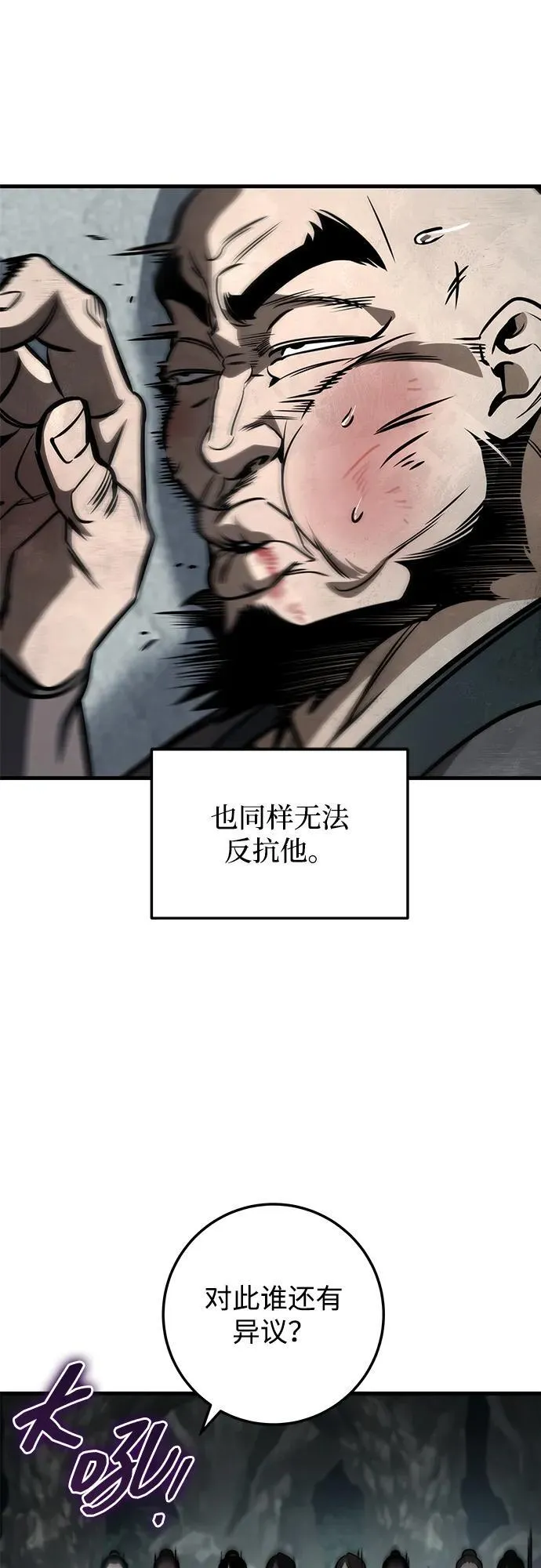 第83话 第68页
