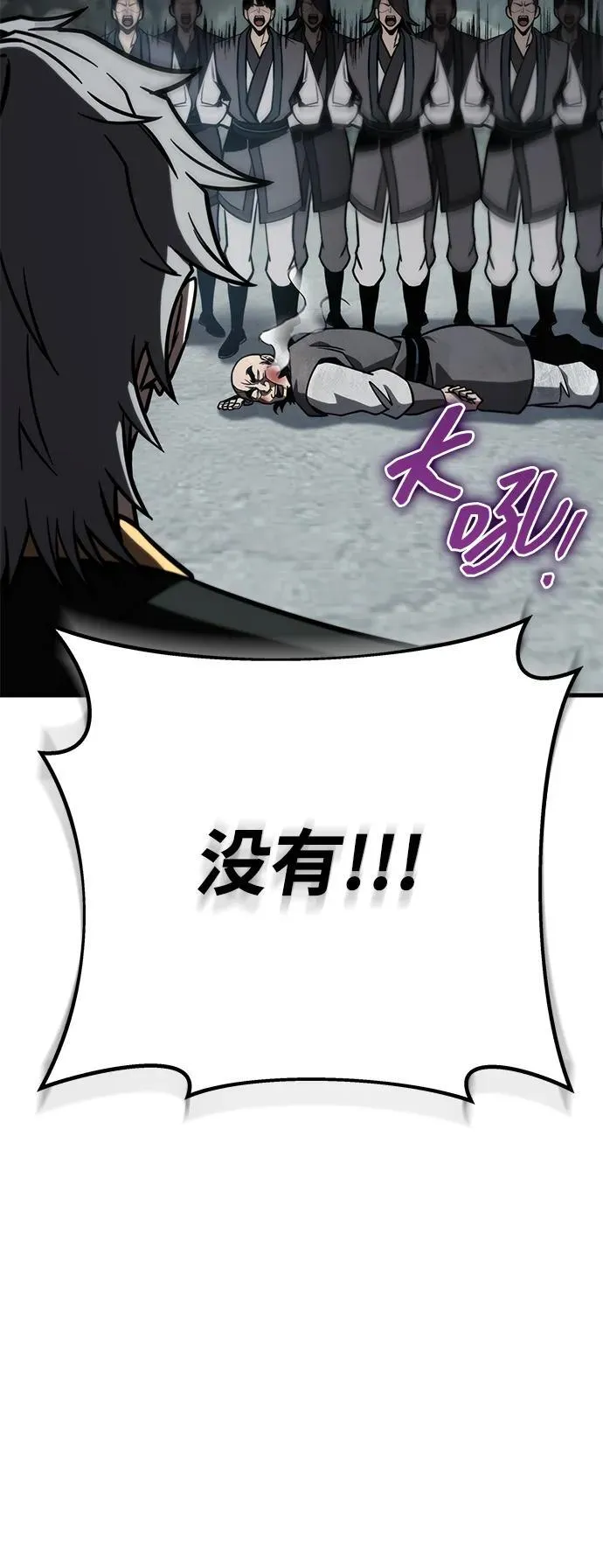 第83话 第69页