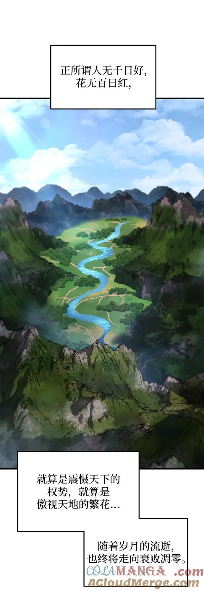 第83话 第73页