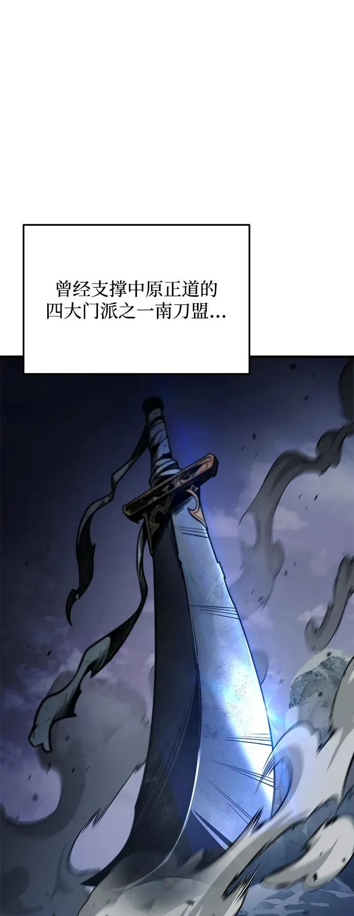 第83话 第74页