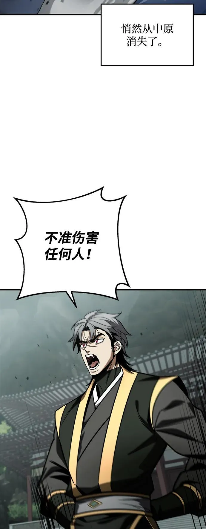 第83话 第75页