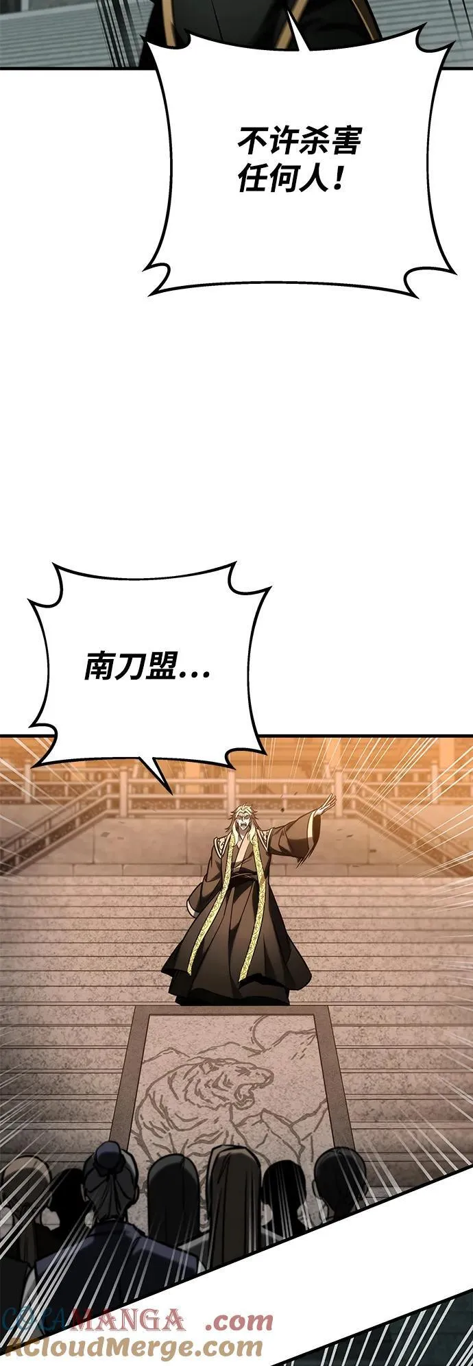 第83话 第76页