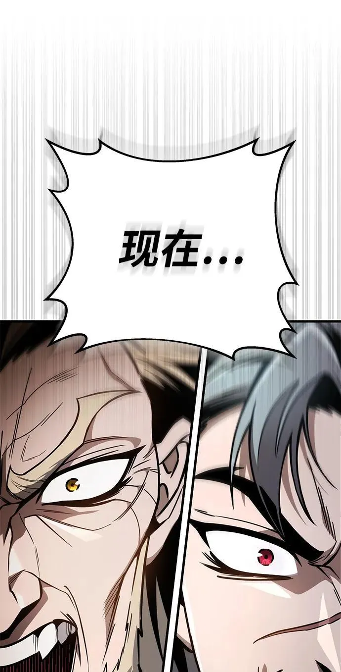 第83话 第78页