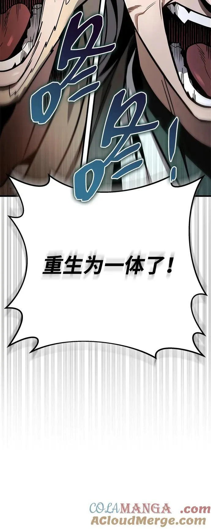 第83话 第79页