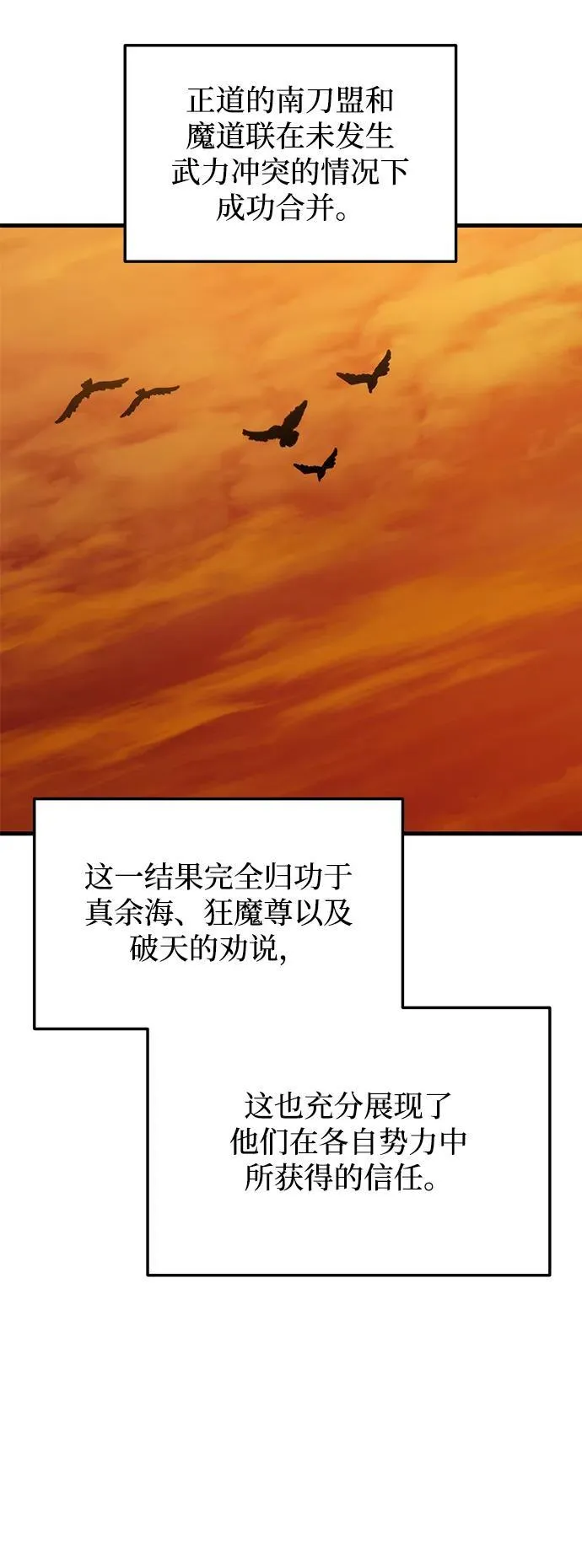 第83话 第80页
