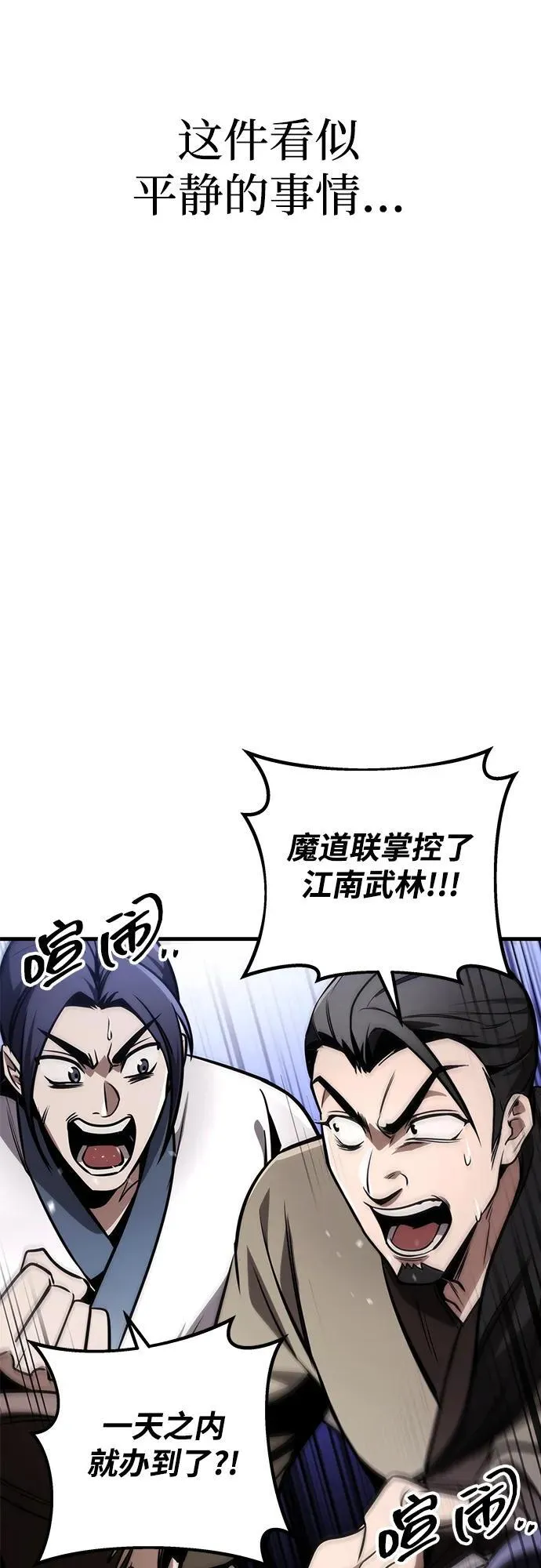 第83话 第84页