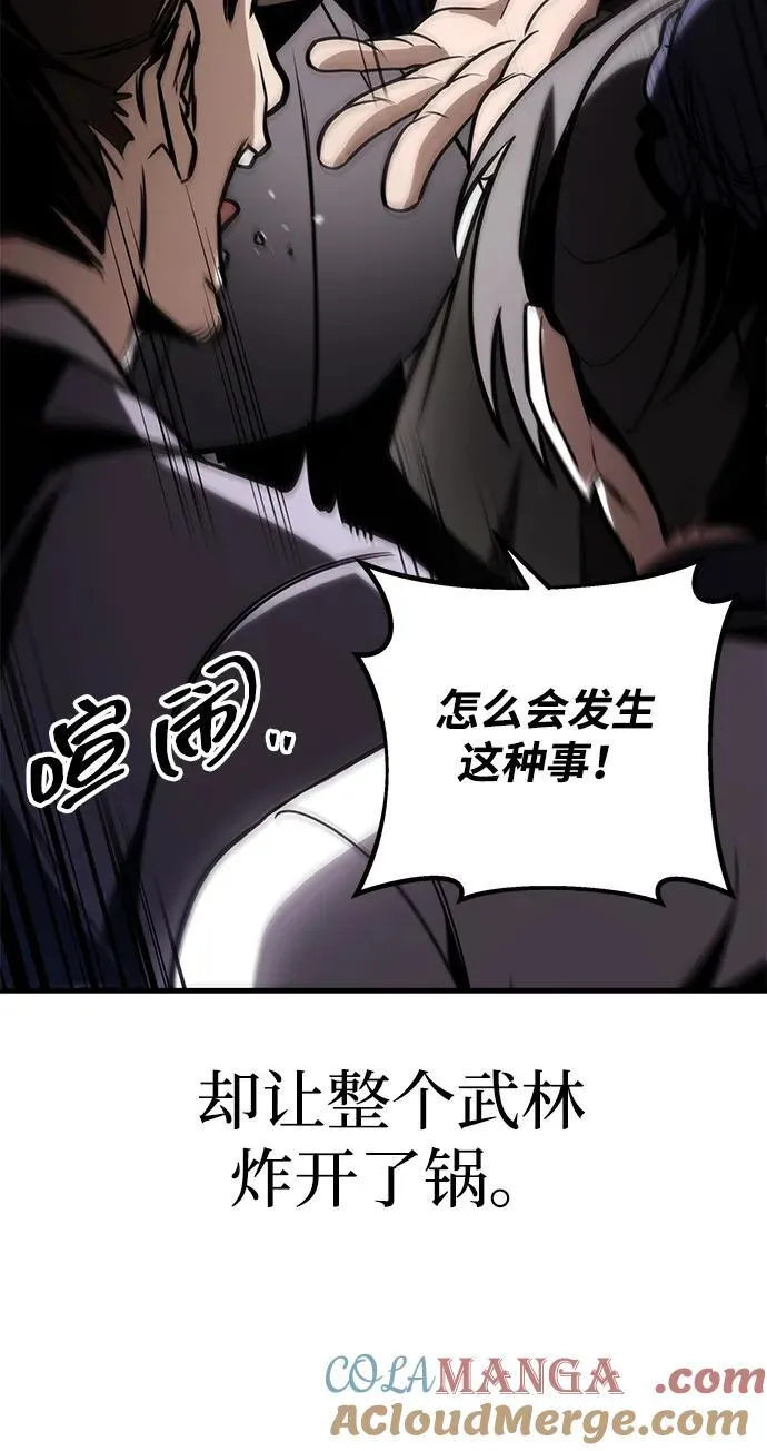 第83话 第85页
