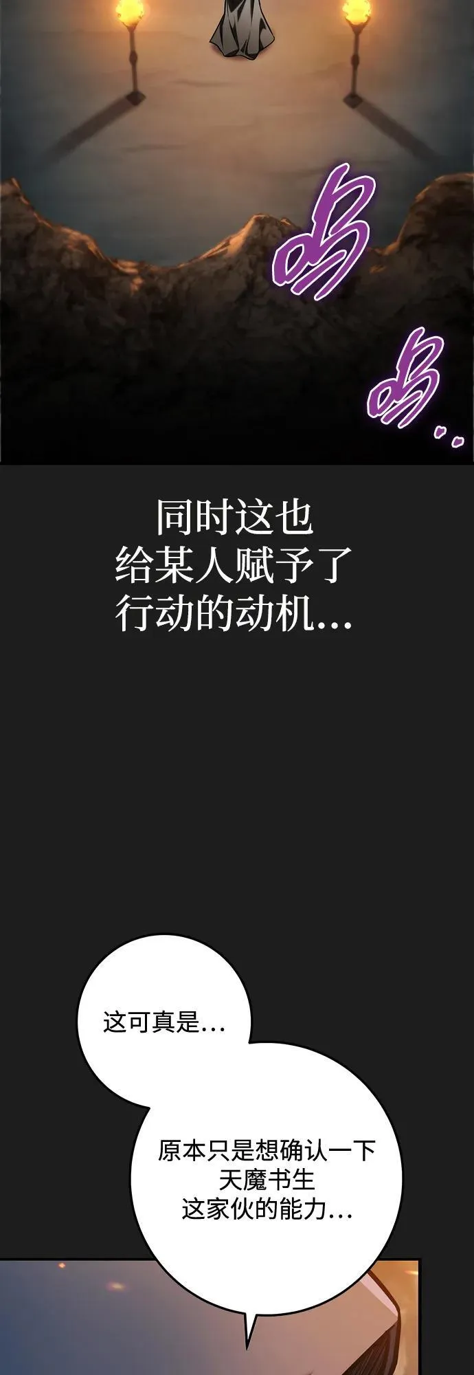 第83话 第87页