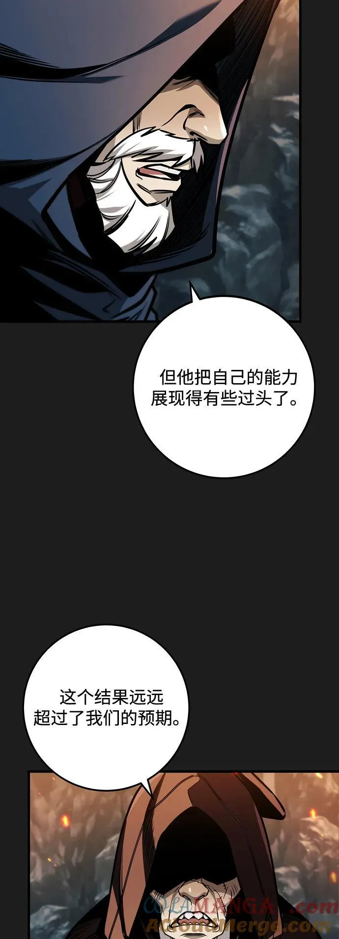 第83话 第88页