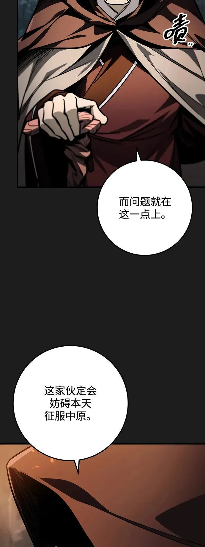 第83话 第89页