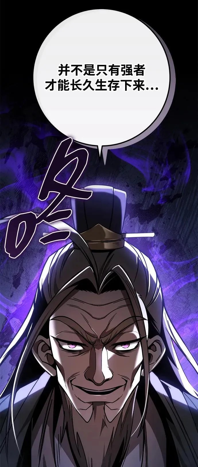 第83话 第93页