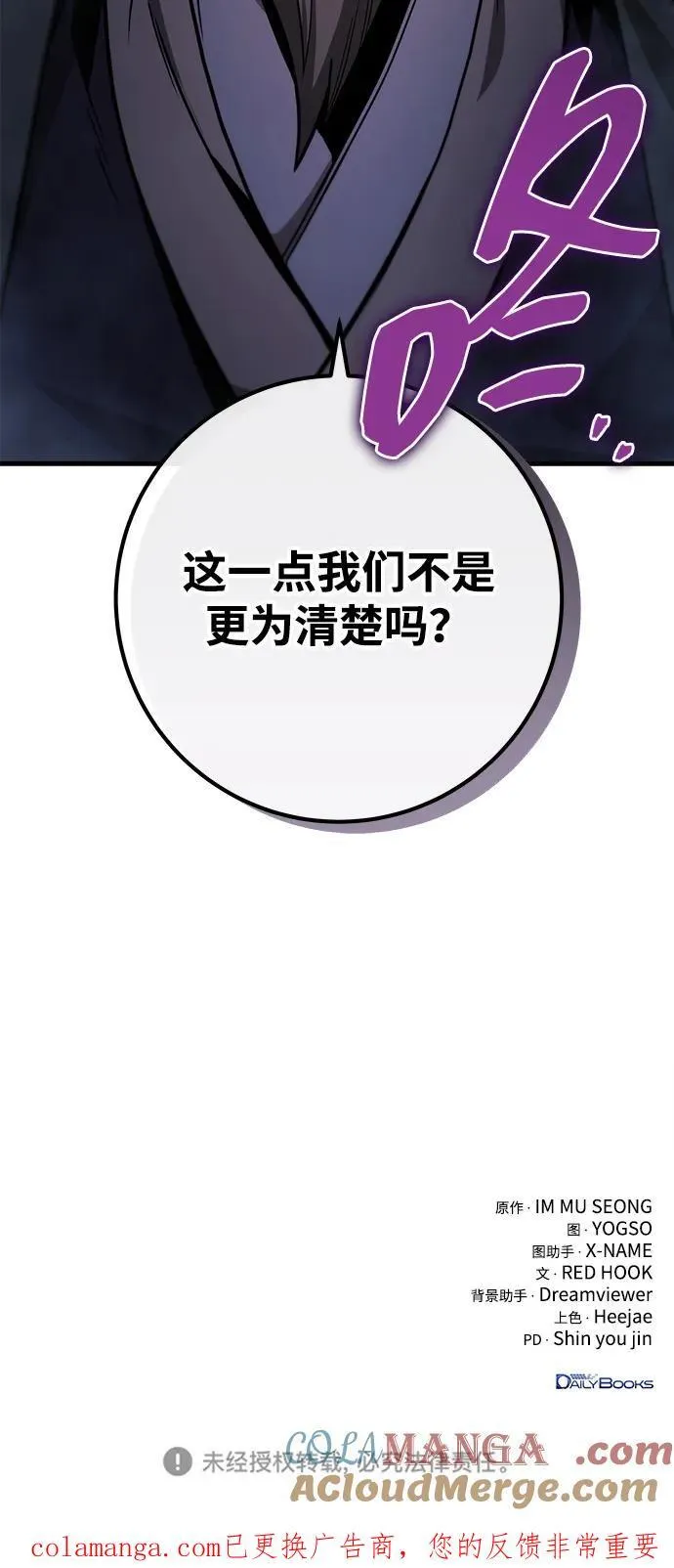 第83话 第94页