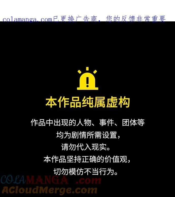 第84话 第1页