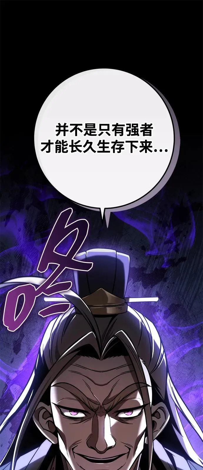 第84话 第2页