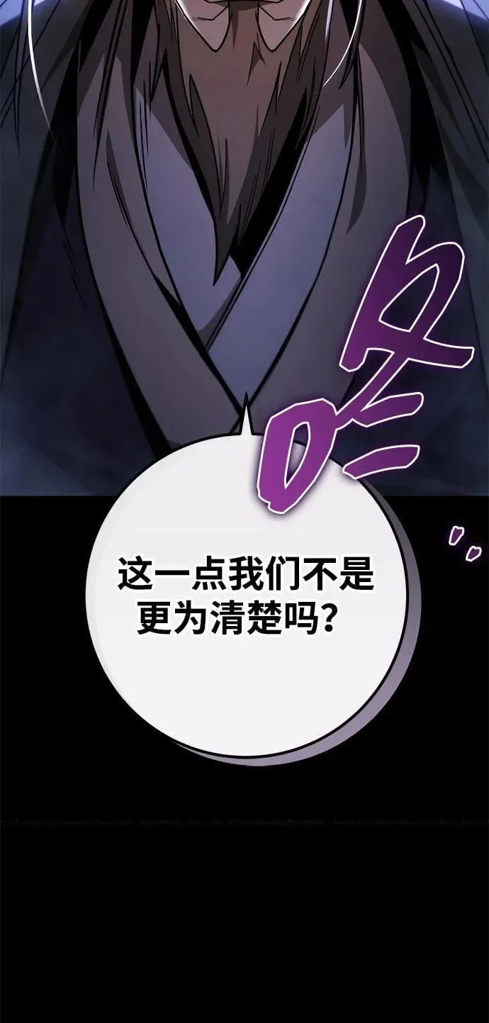 第84话 第3页