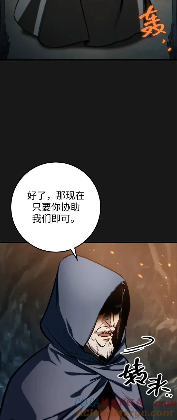 第84话 第5页