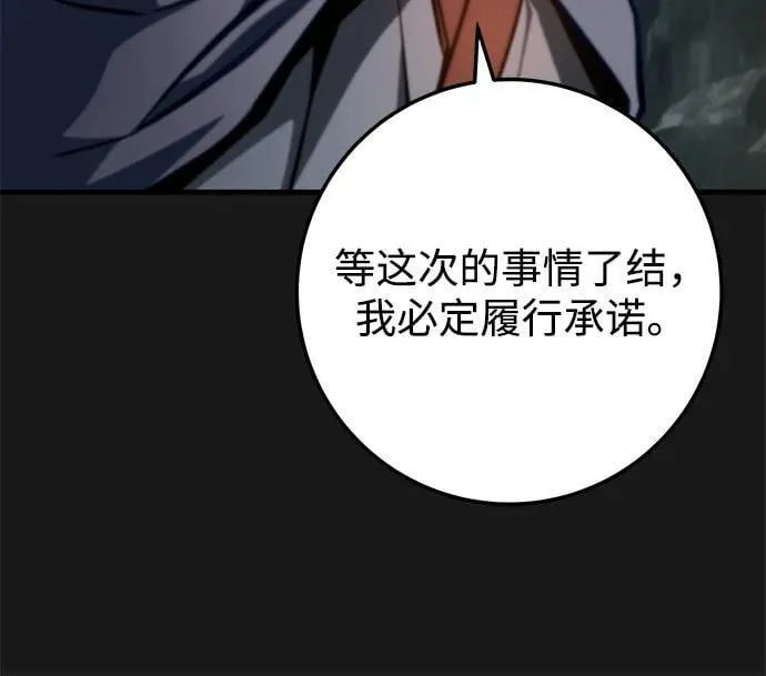 第84话 第6页