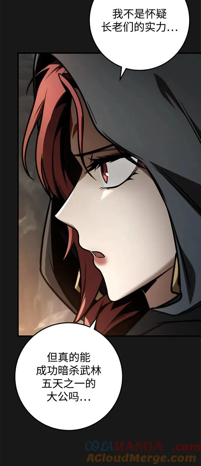 第84话 第9页