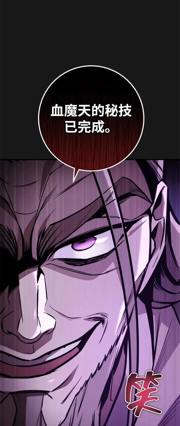 第84话 第10页