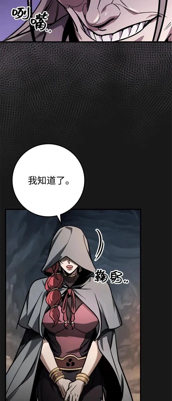 第84话 第14页
