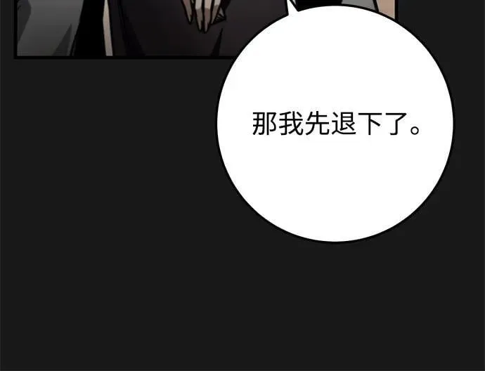 第84话 第15页