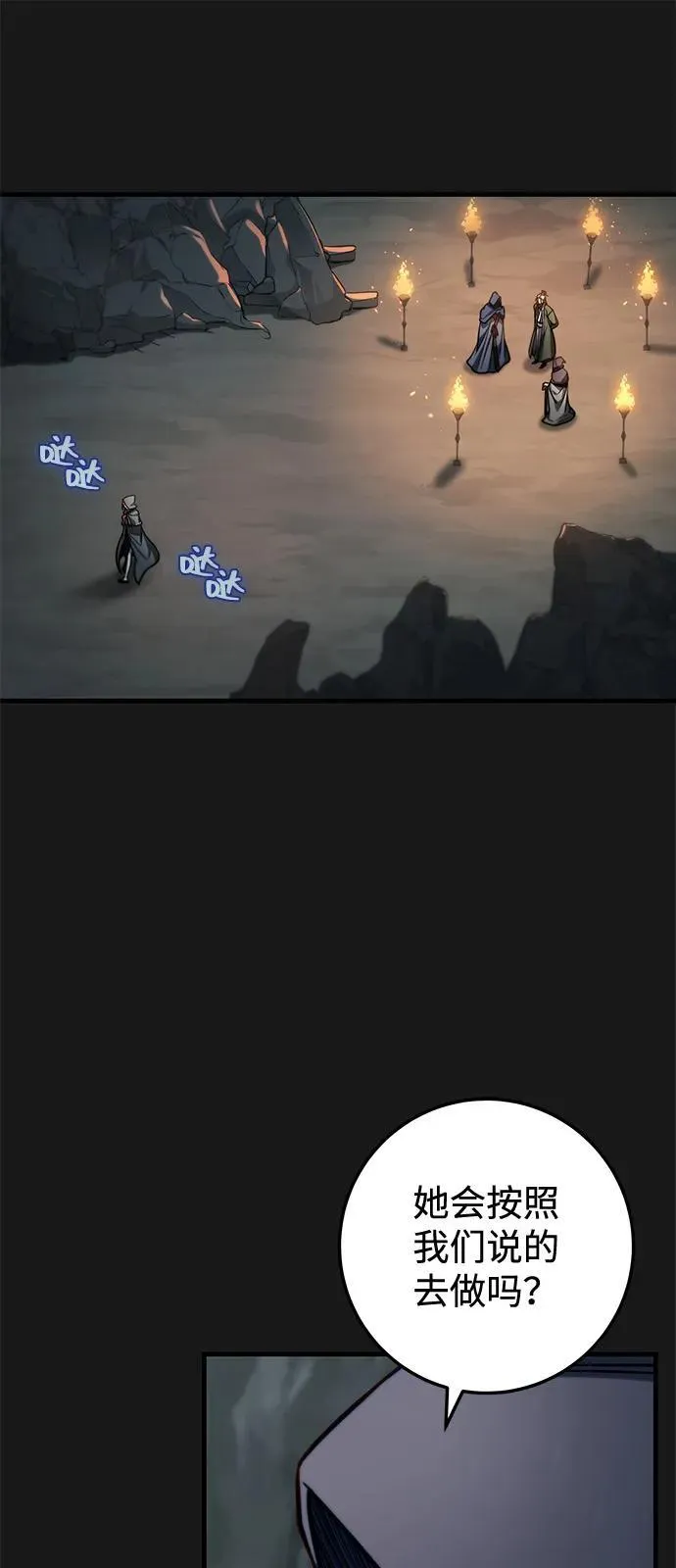 第84话 第16页
