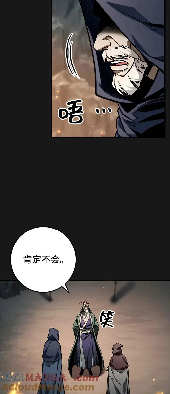 第84话 第17页