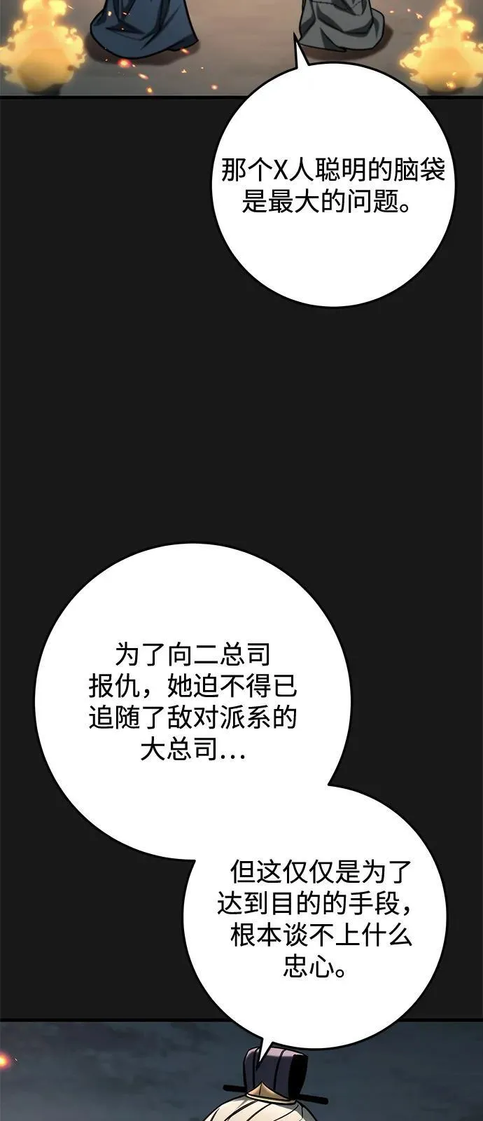 第84话 第18页