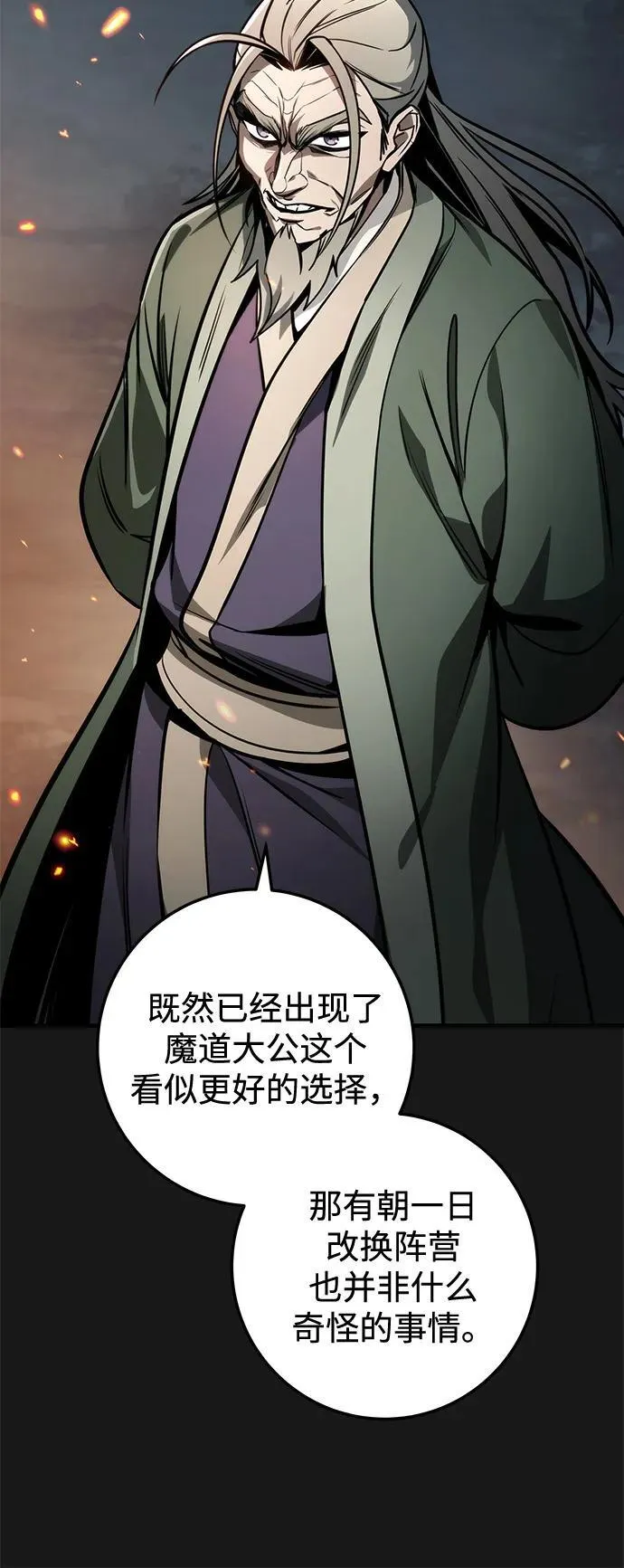 第84话 第19页