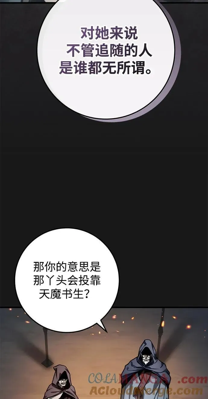 第84话 第21页