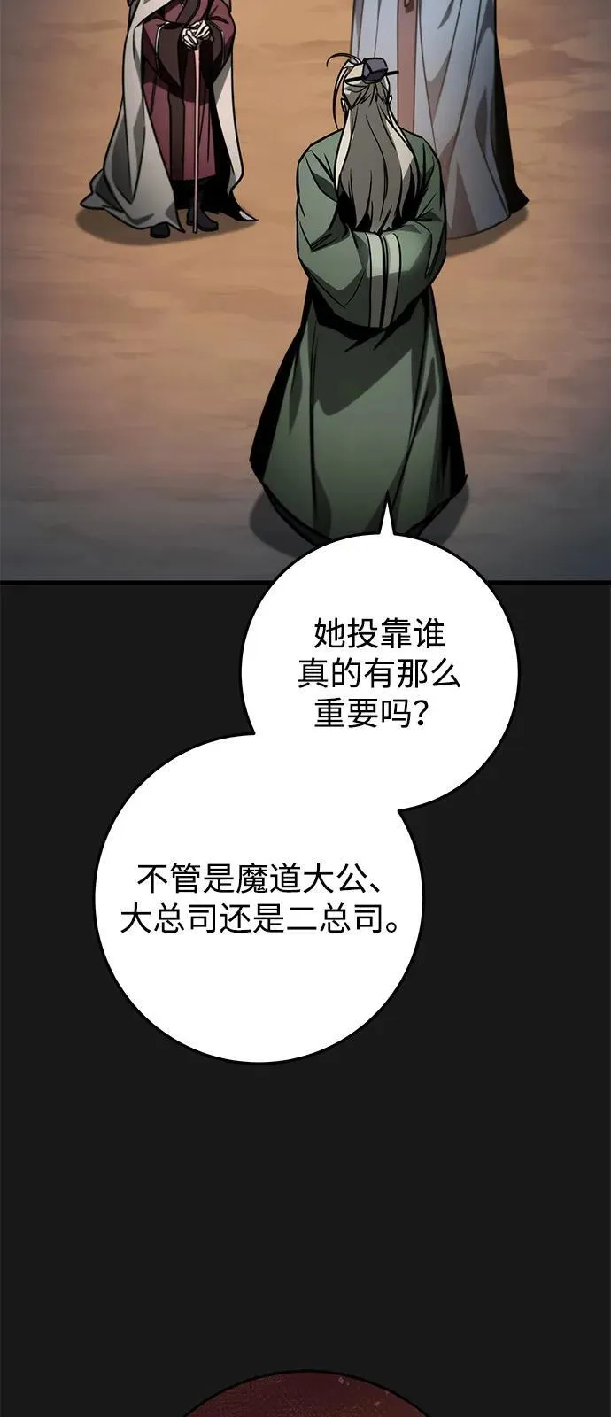 第84话 第22页