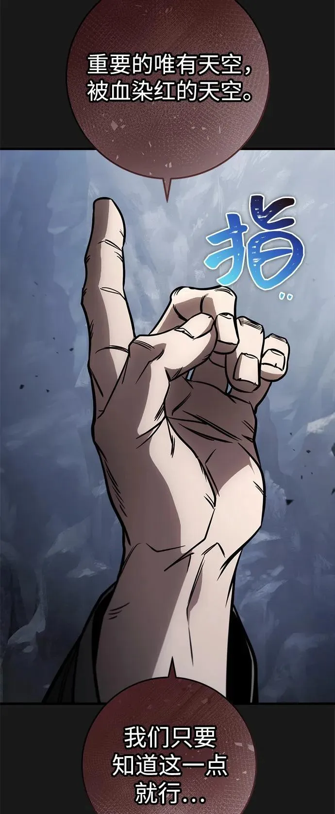 第84话 第23页