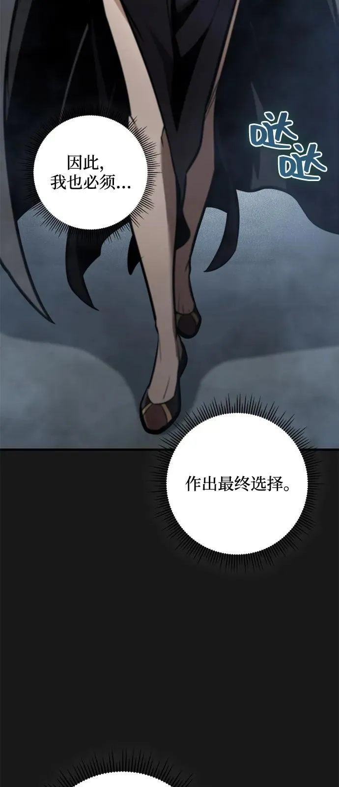 第84话 第26页