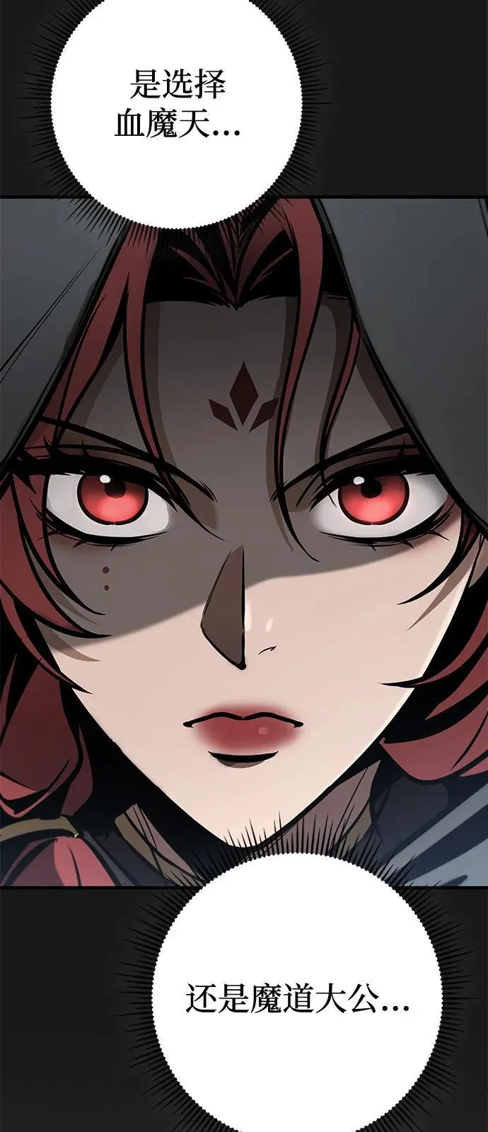 第84话 第27页