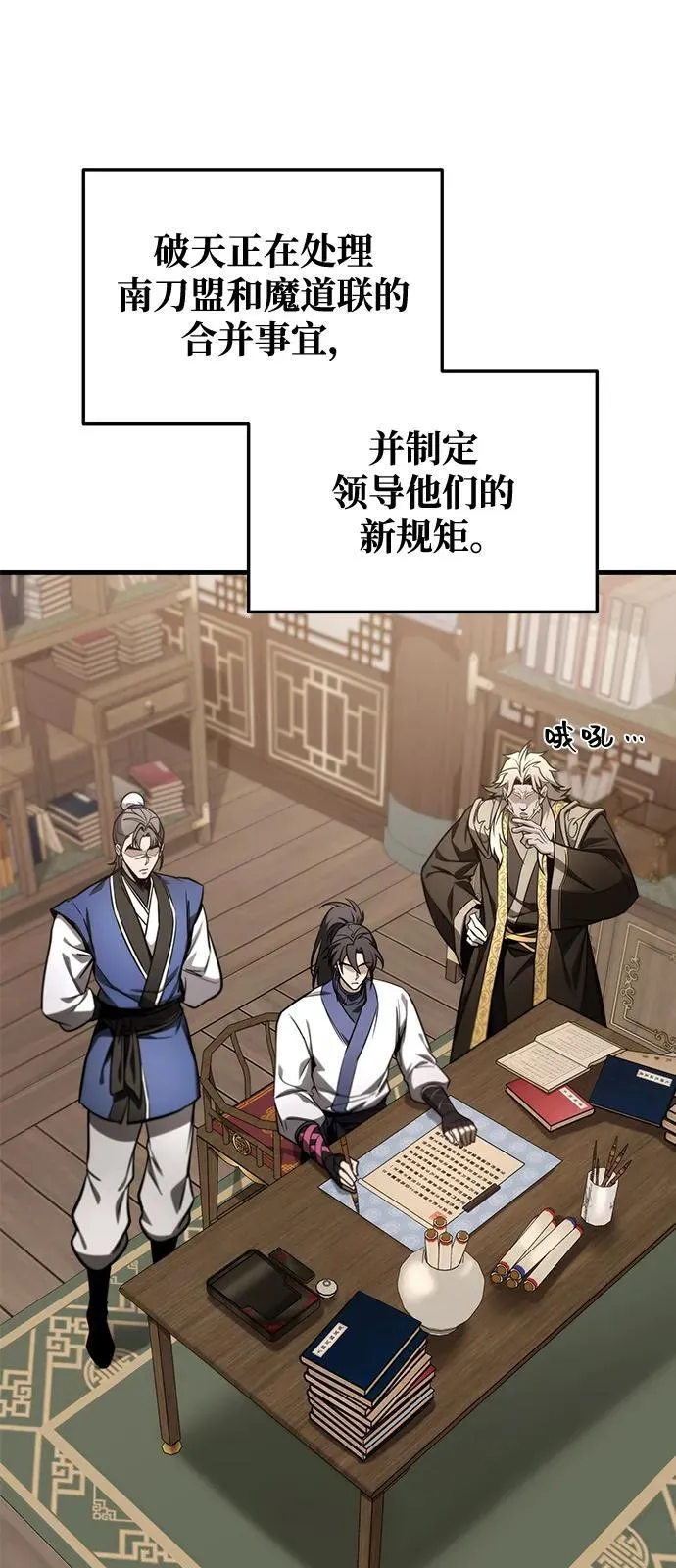 第84话 第30页
