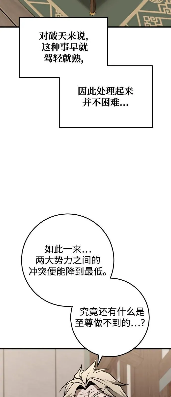第84话 第31页