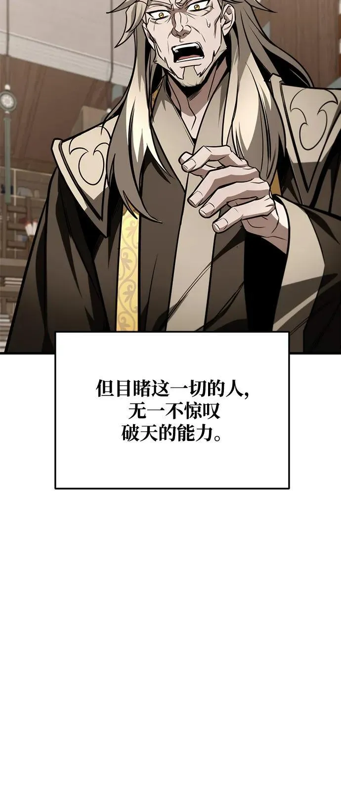 第84话 第32页