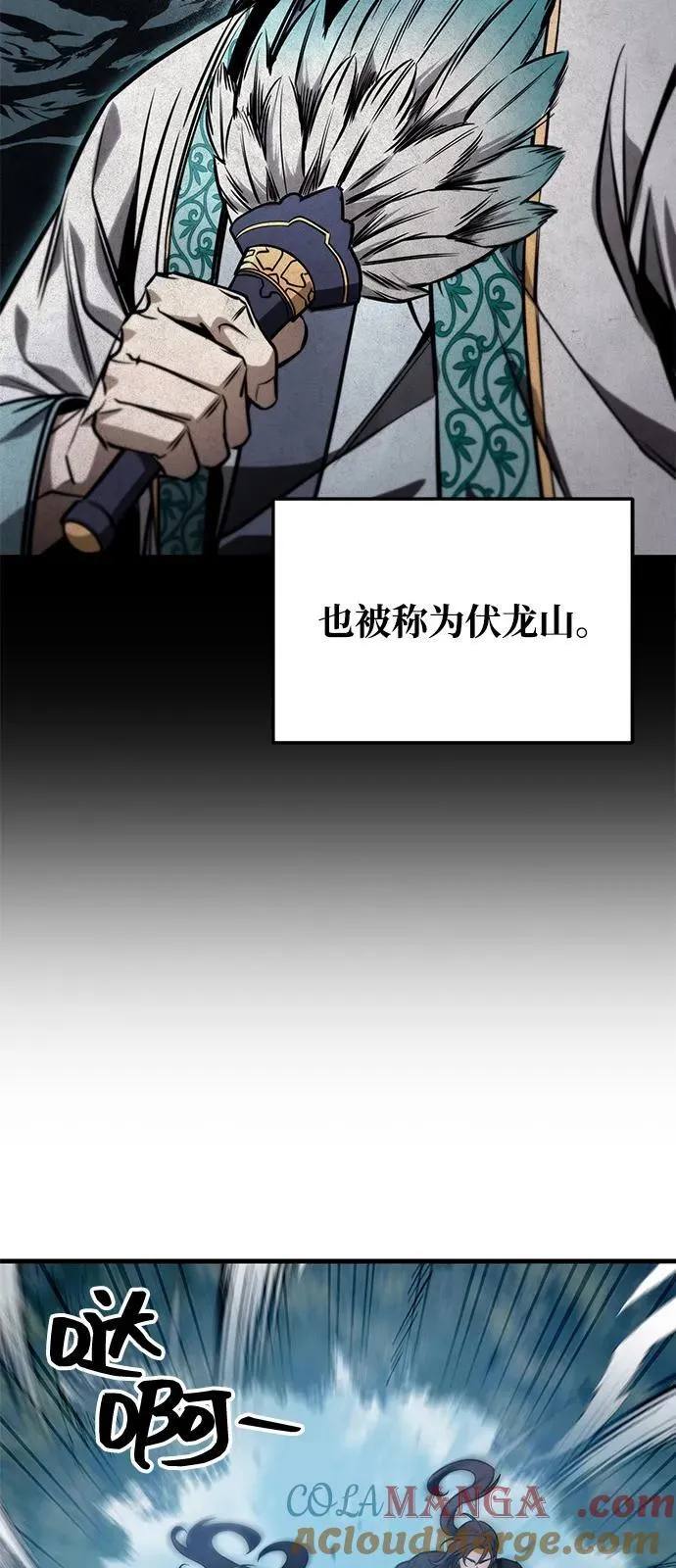 第84话 第37页