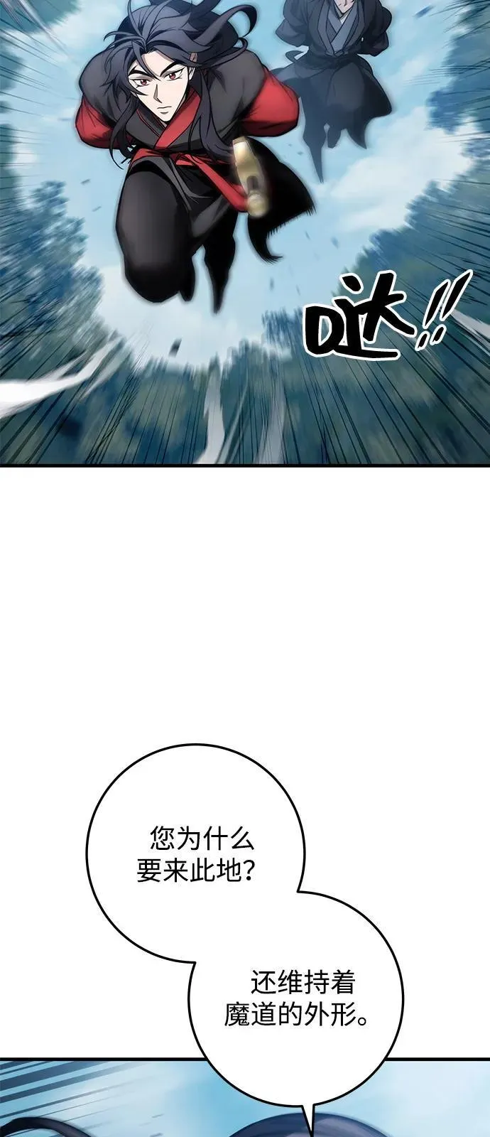 第84话 第38页