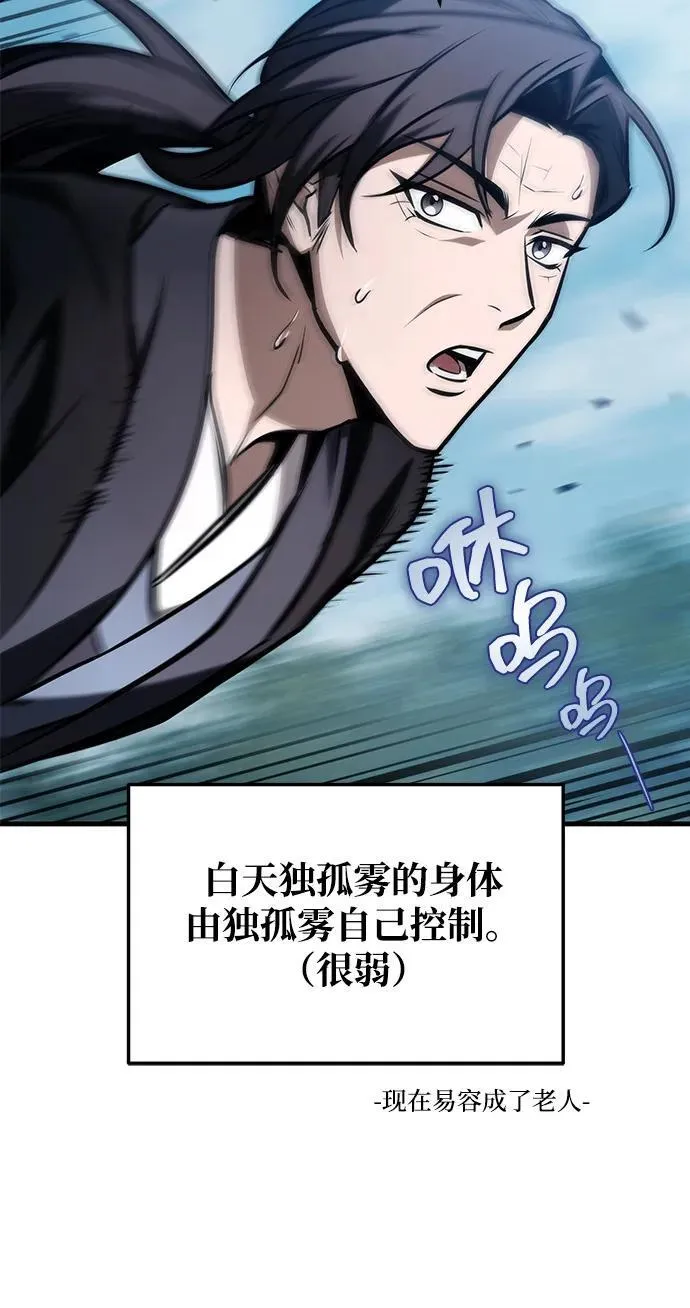 第84话 第39页